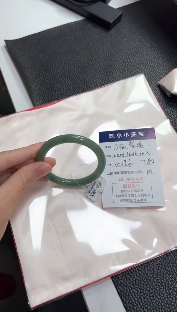 未镶嵌手镯翡翠万**缘圈口50.2