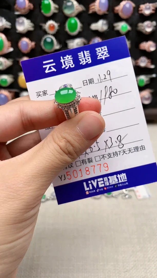 未镶嵌戒指翡翠8779