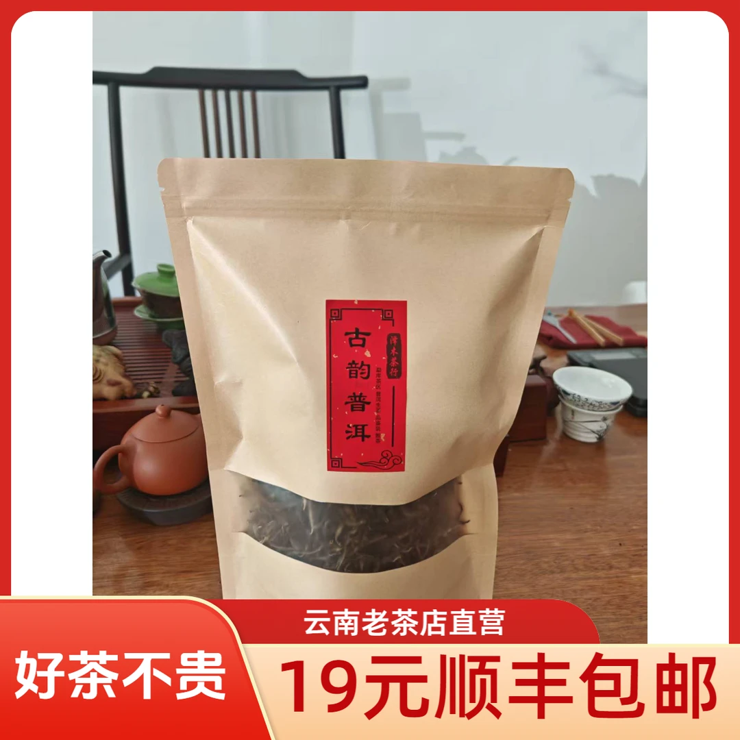 新号开播：分享2023年勐库茶区的古韵普洱生茶，好喝不贵