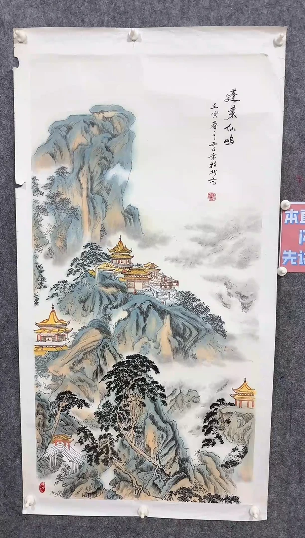 【闪购商品】国画 赵子文老师山水作品
