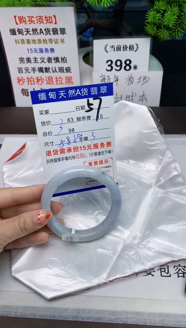 【闪购商品】翡翠手镯未镶嵌57 天然A货缅甸翡翠需包容完美主义慎拍
