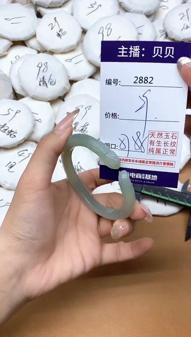 手镯玛瑙/玉髓未镶嵌2882
