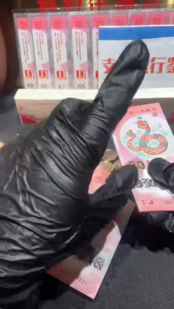 【闪购商品】标十蛇钞········送红包