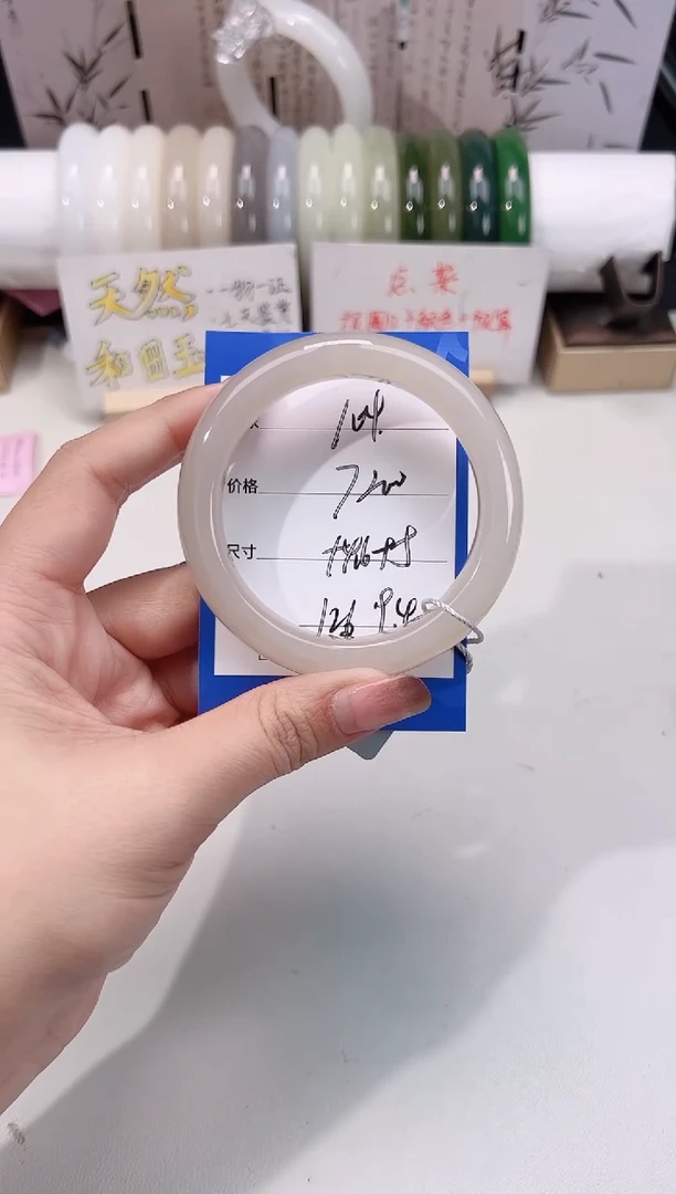 未镶嵌手镯和田玉藕粉104