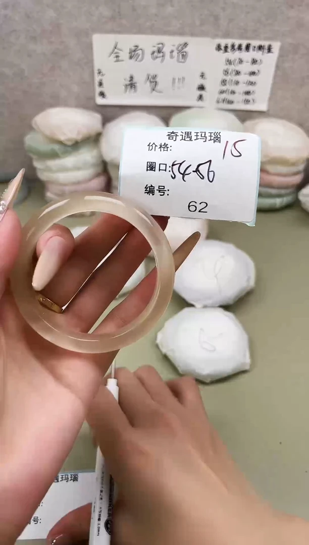 手镯玛瑙/玉髓未镶嵌062