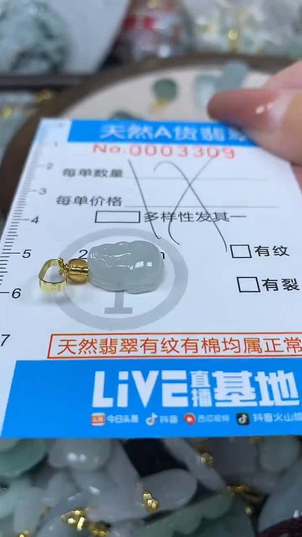 翡翠未镶嵌颈饰净货挂件-3309