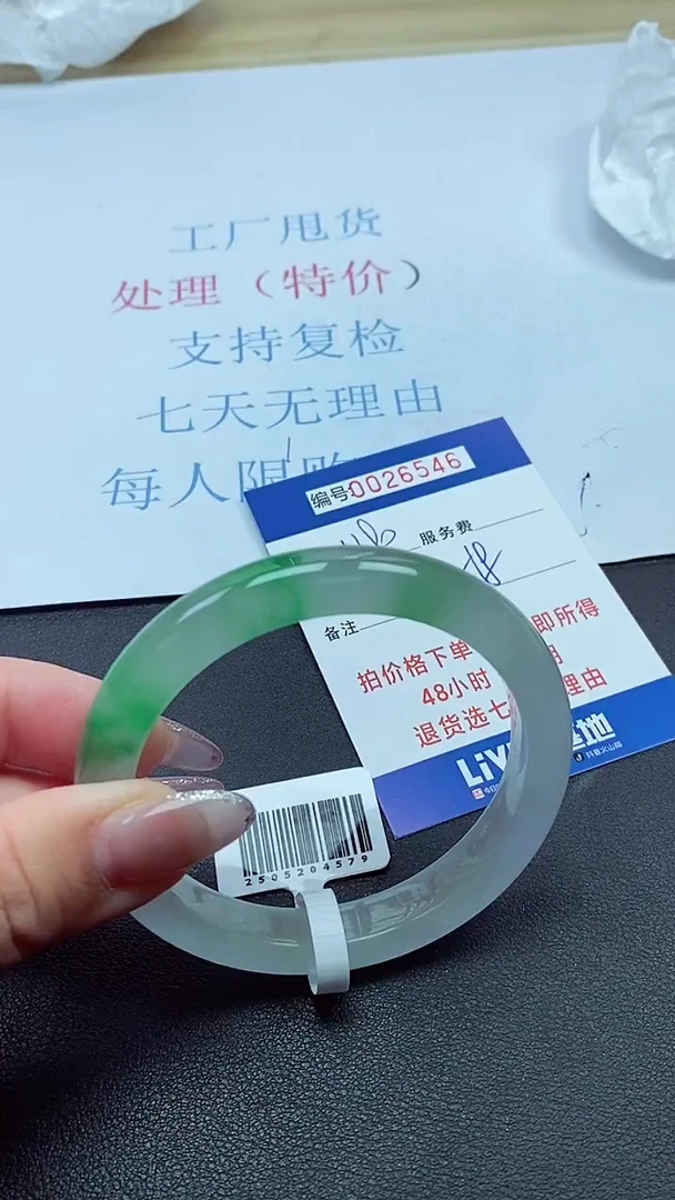 以实物为准00026546