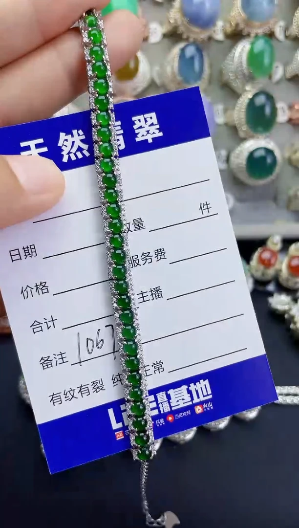 银S925镶嵌手链翡翠1067