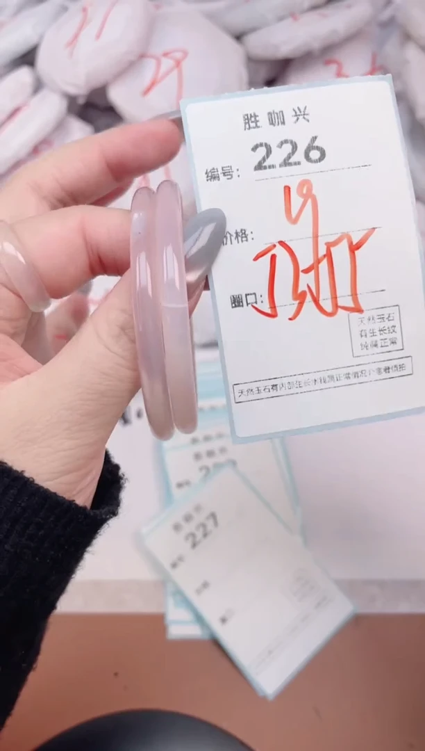 【闪购商品】玛瑙/玉髓手镯未镶嵌226