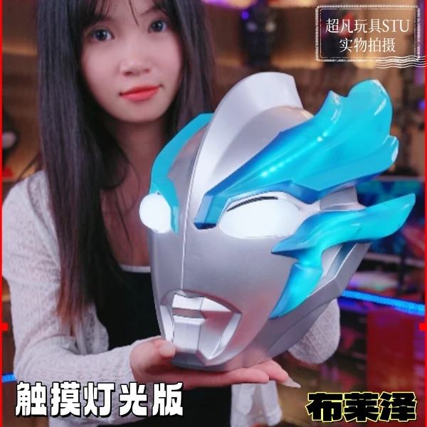 【触控发光布莱泽】新款奥特面具触摸感应发光COS面具演出玩具礼物