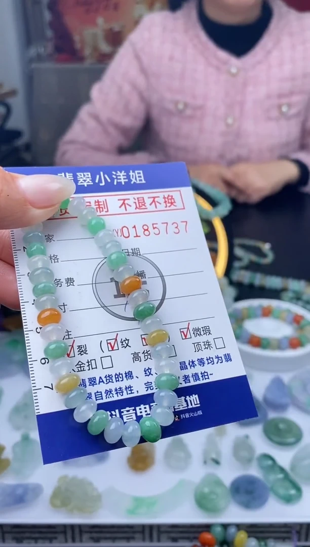 【闪购商品】定制翡翠未镶嵌毛货商品 不退换/5737