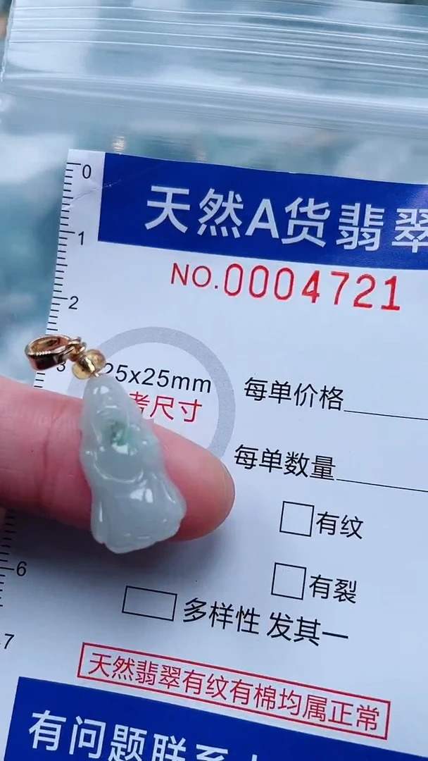 翡翠未镶嵌颈饰