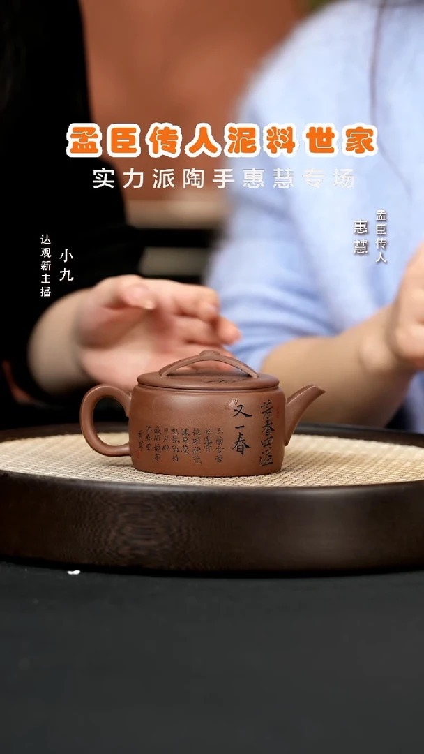 【闪购商品】紫砂茶壶九PT42惠慧如意汉瓦紫泥230