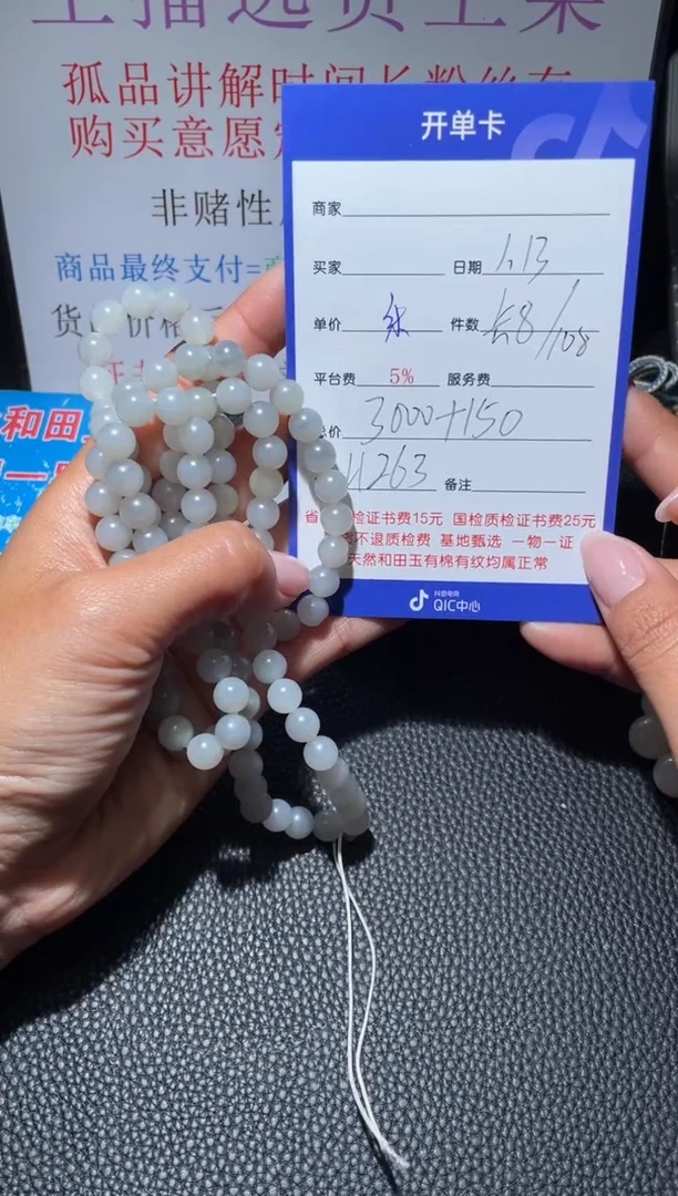 【闪购商品】和田玉珠串未镶嵌H263