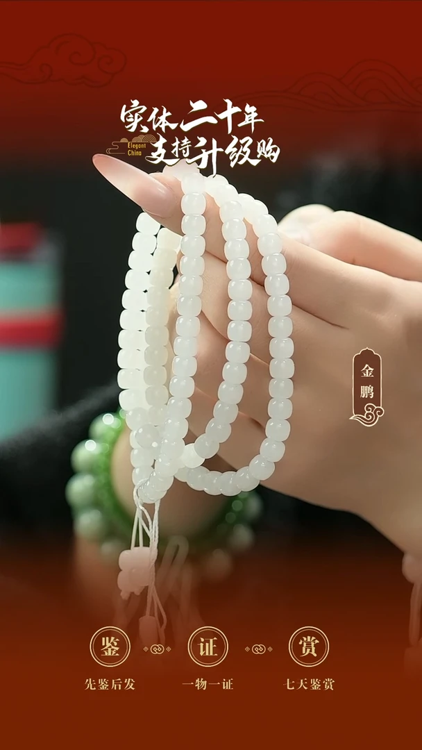 颈饰未镶嵌和田玉白玉珠串7mm/108颗