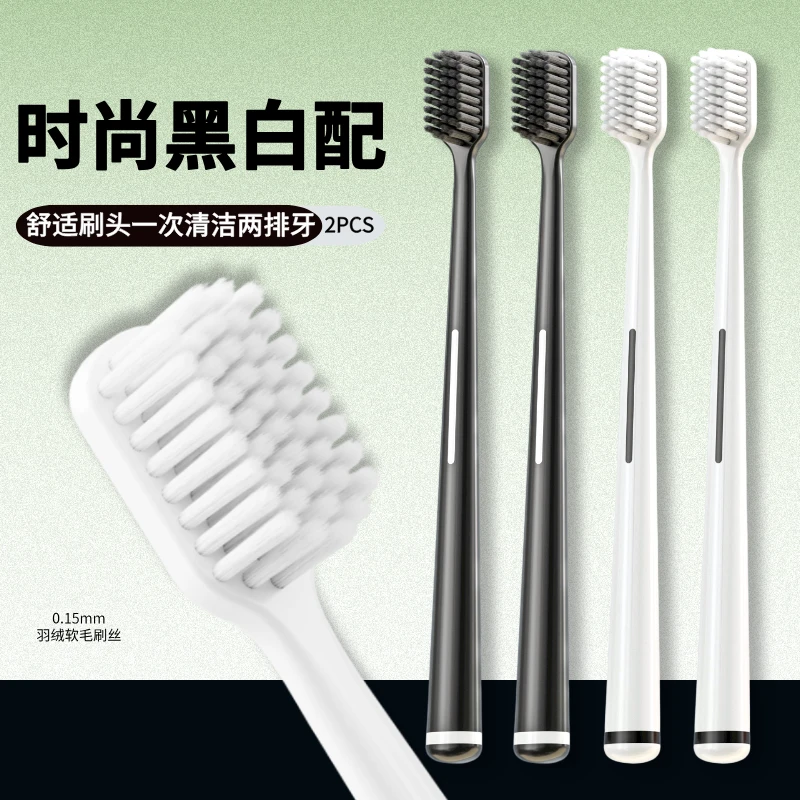 简约黑白超软牙刷超细洁齿细丝高档家用大人软毛护龈学生家庭装