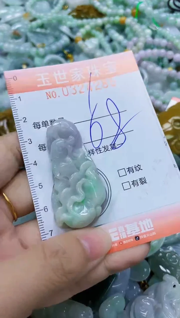 翡翠未镶嵌颈饰闪购0324285