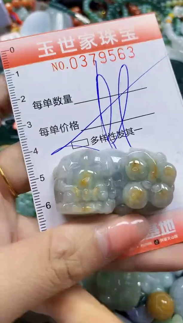 颈饰未镶嵌翡翠闪购0379563多样性发其一