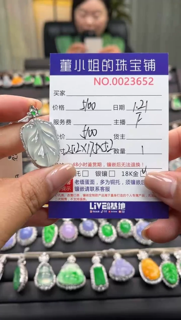 【闪购商品】翡翠吊坠(不含链)18K金镶嵌吊坠