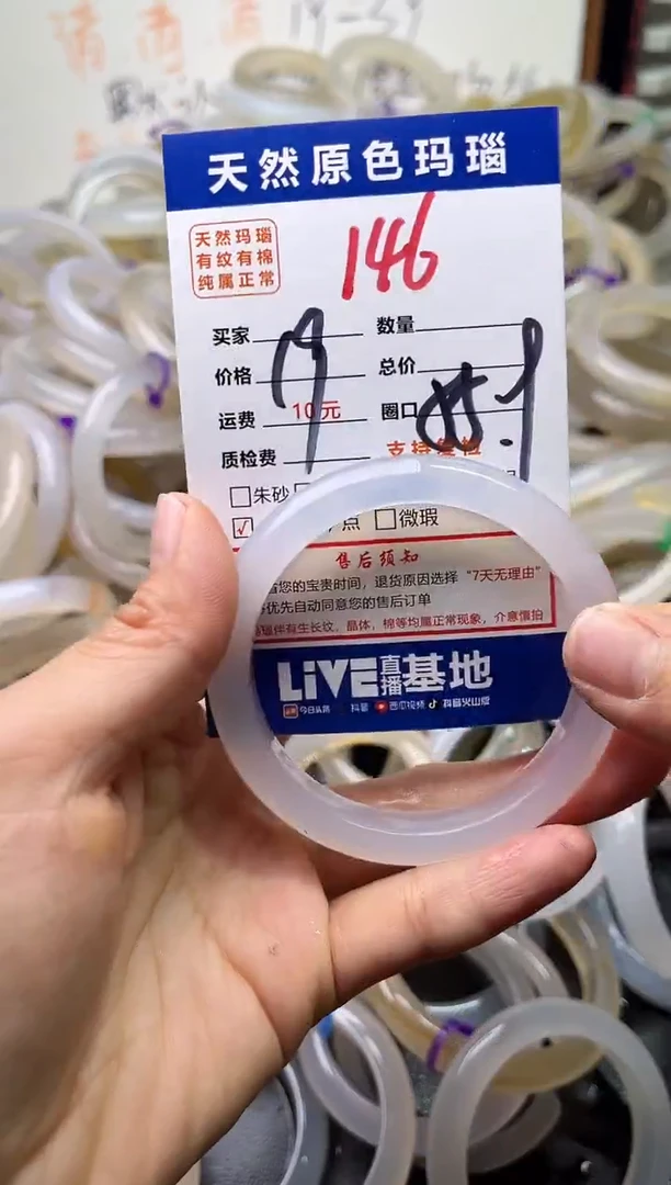 手镯玛瑙/玉髓未镶嵌146