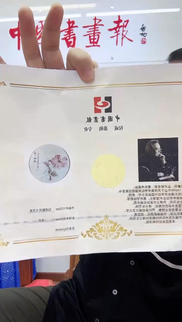 国画书画报福利礼品霍