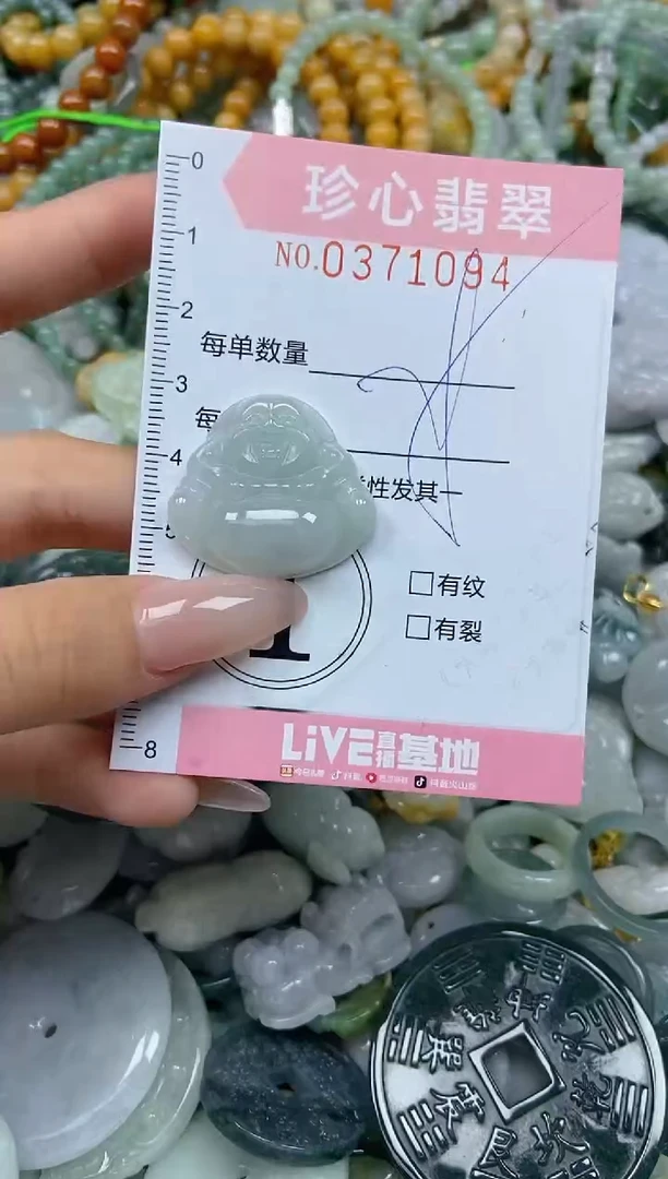 颈饰未镶嵌翡翠闪购0371094