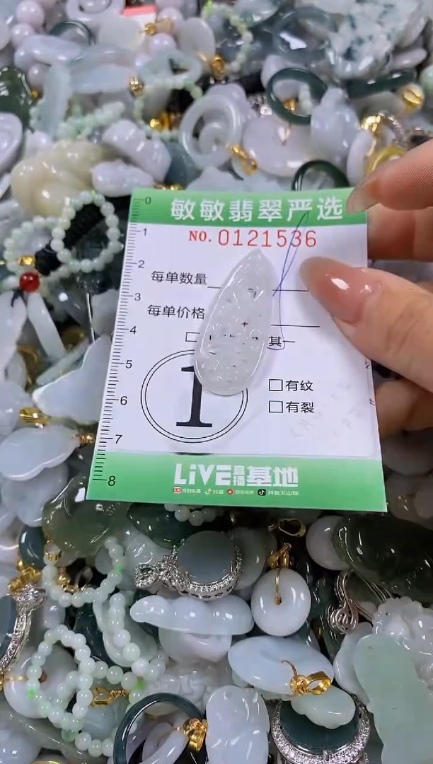 【闪购商品】翡翠颈饰未镶嵌闪购0121536