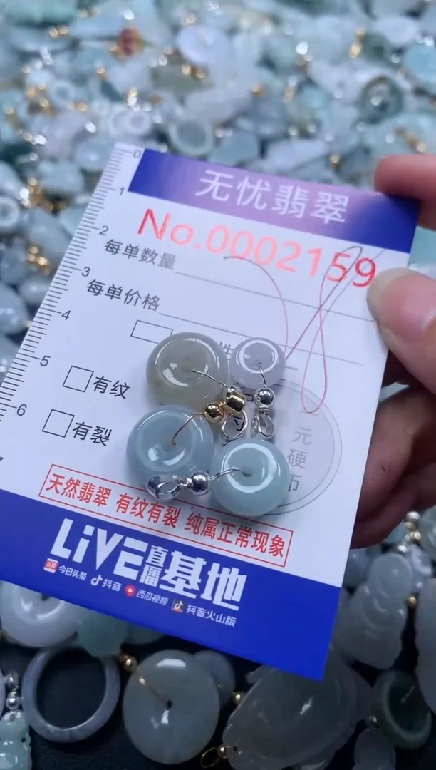 翡翠未镶嵌吊坠(不含链)2159