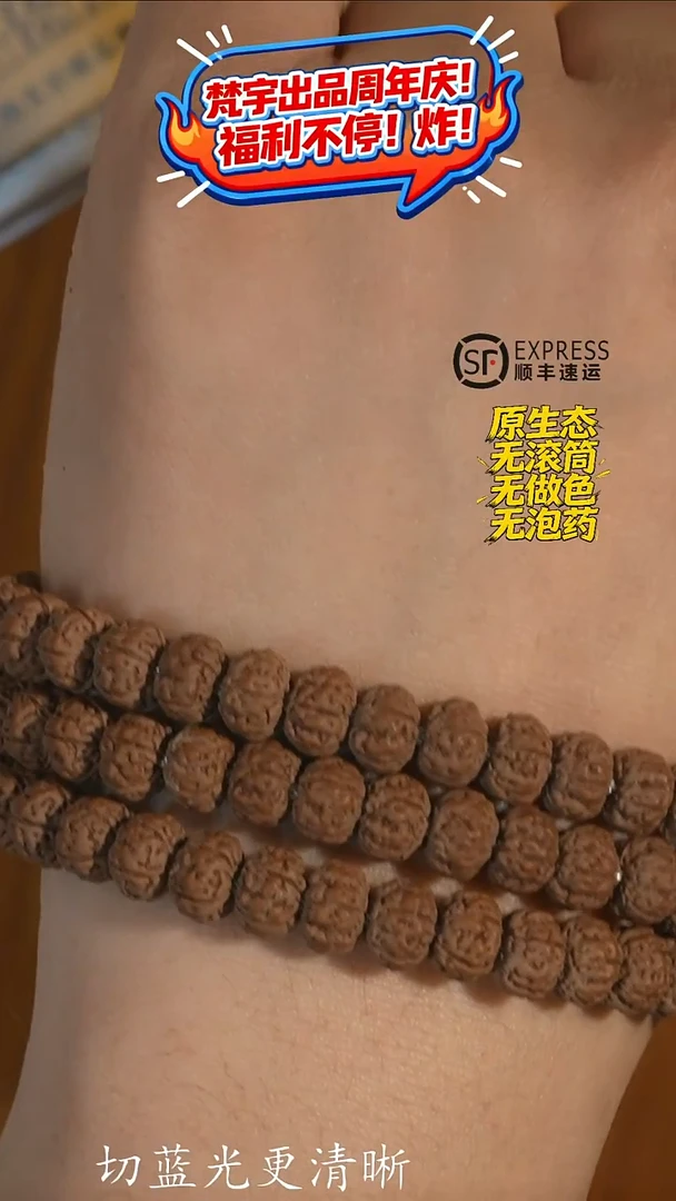 吊坠金刚菩提奢品五面复尺老树王8mm