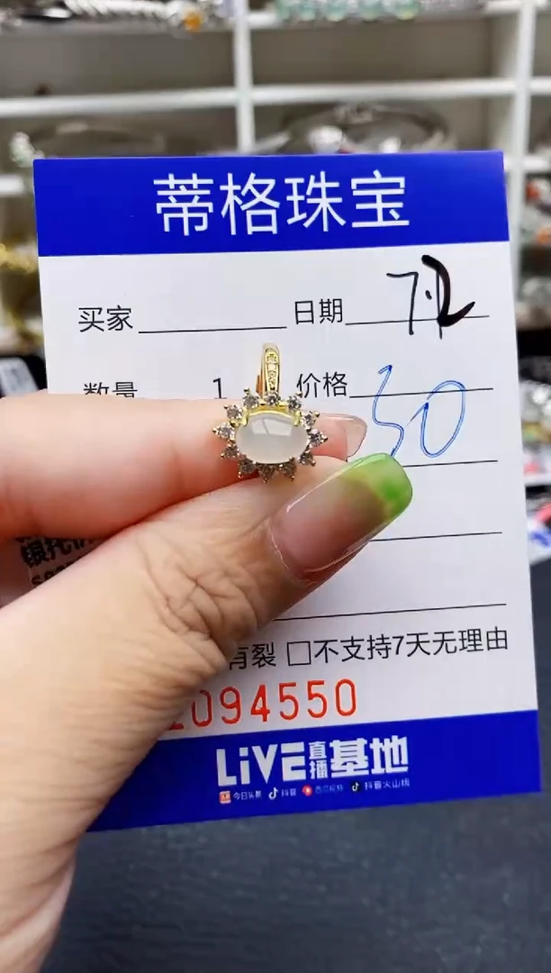 翡翠戒指银S925镶嵌4550