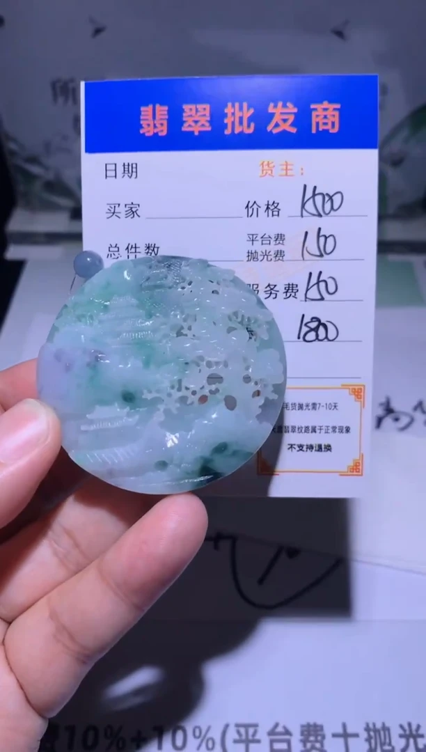 未镶嵌定制翡翠毛货-不退不换