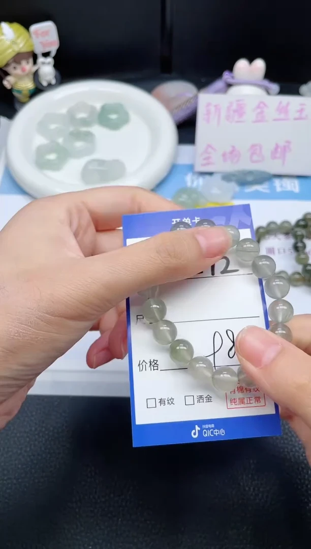 未镶嵌手串石英质玉292