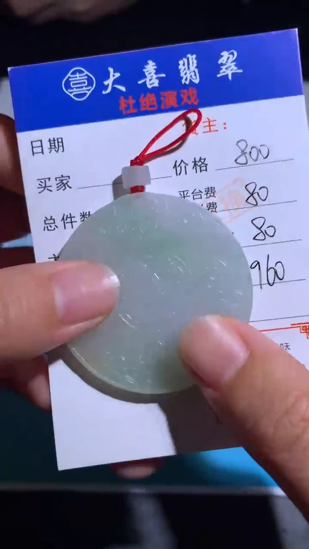 未镶嵌定制翡翠毛货-不退不换