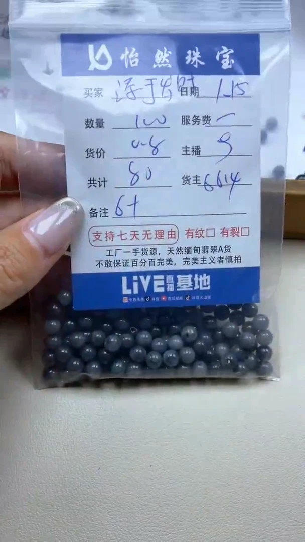 【闪购商品】翡翠手串未镶嵌添丁发财卡6+（100/0.8）