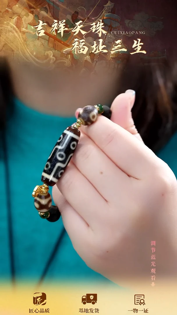 未镶嵌手串玛瑙/玉髓（覆膜）九眼坛城手串