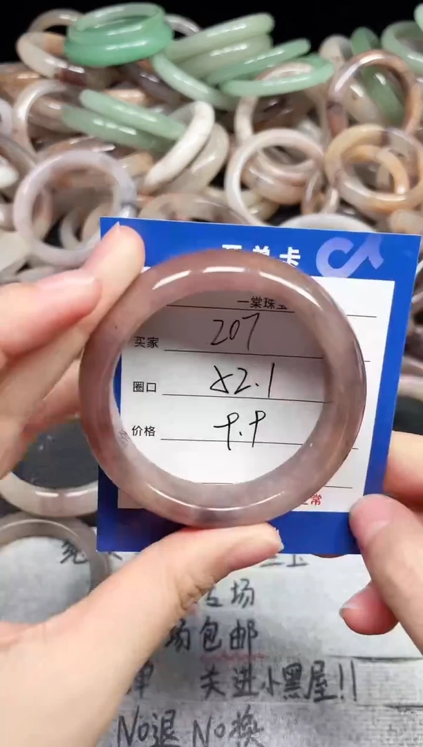 未镶嵌手镯石英质玉207