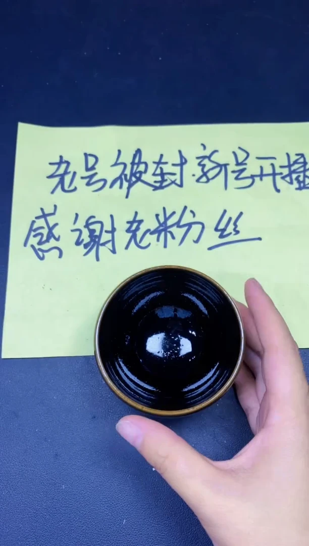 茶盏97