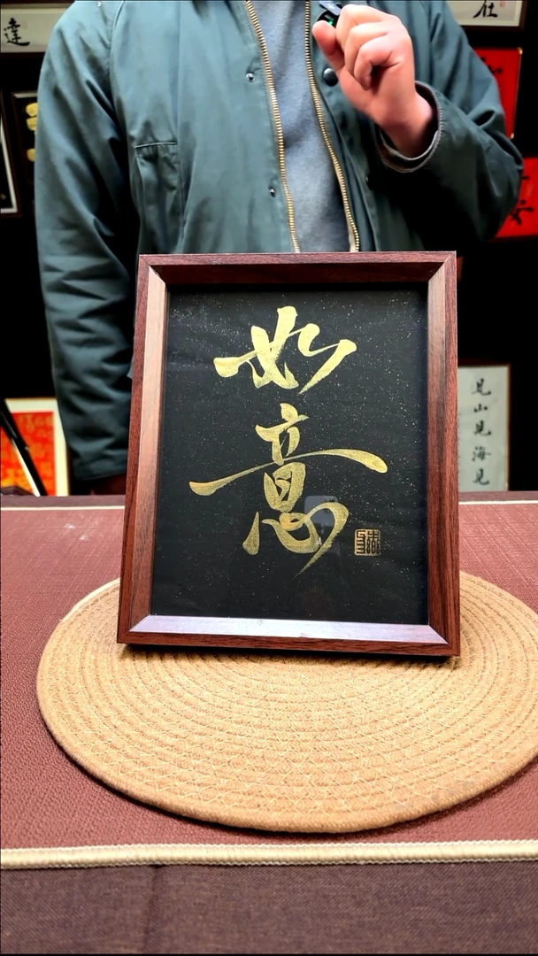 书法匠**哥匠人泽哥专属.