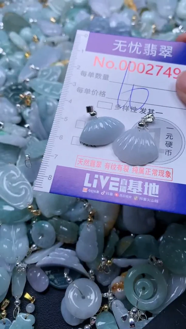 翡翠未镶嵌吊坠(不含链)2749