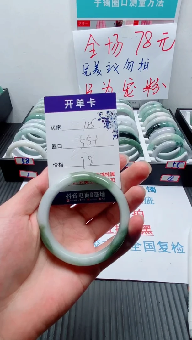 天然缅甸翡翠手镯125