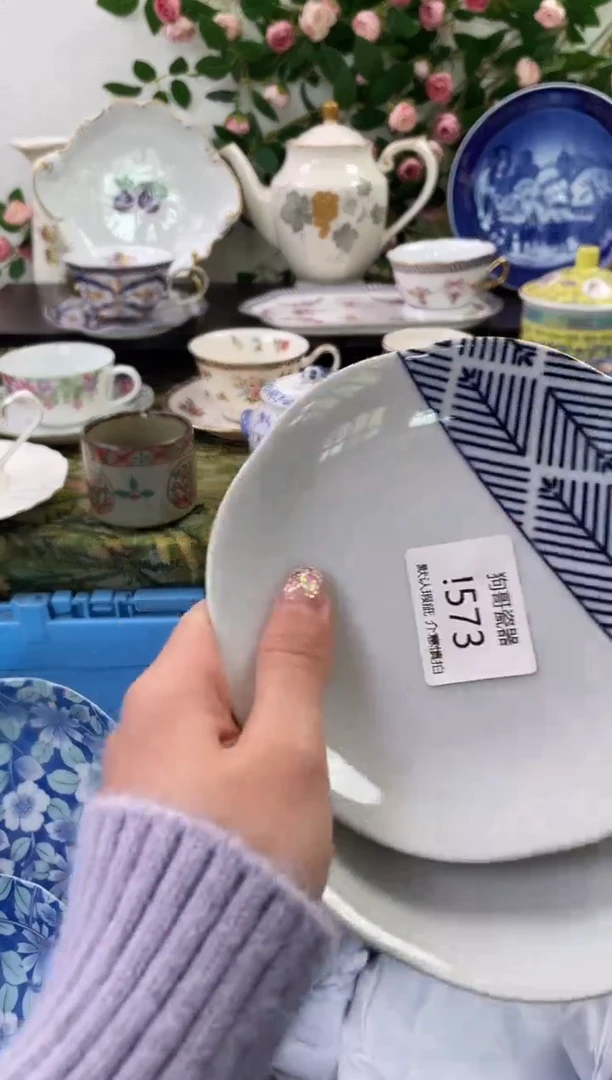 【闪购商品】瓷片573海外中古回流瓷器 默认瑕疵慎拍