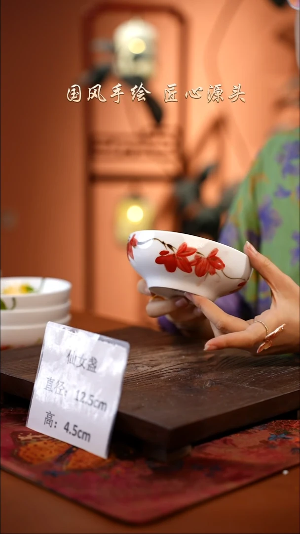 陶瓷景德镇釉中彩仙女盏直径12.5高4.5