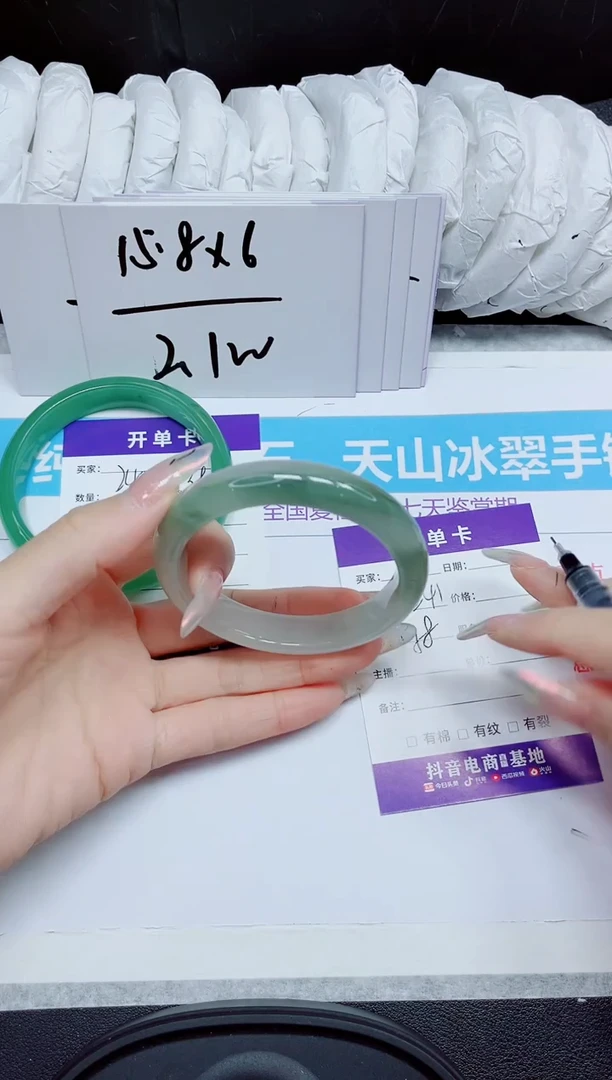 石英质玉手镯未镶嵌241