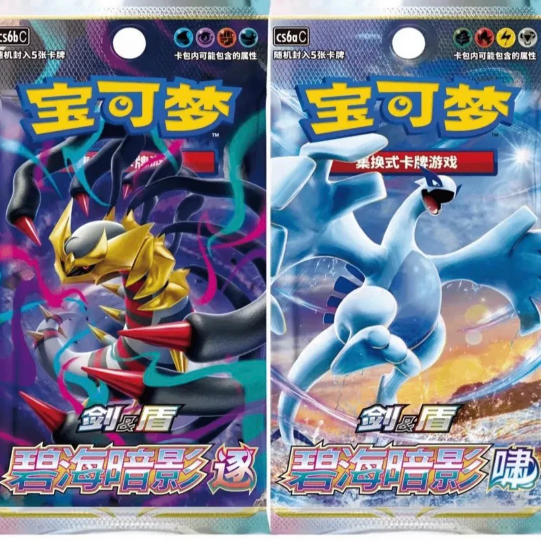 【福利】简中ptcg宝可梦开播福利【未成年禁止下单】