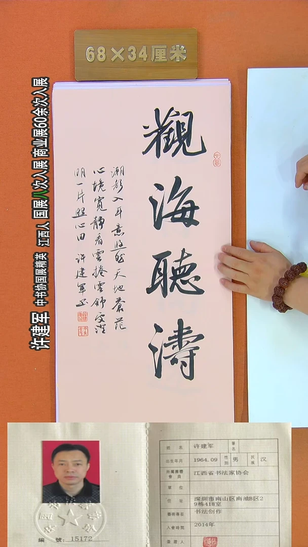 书法14R许老师书法作品