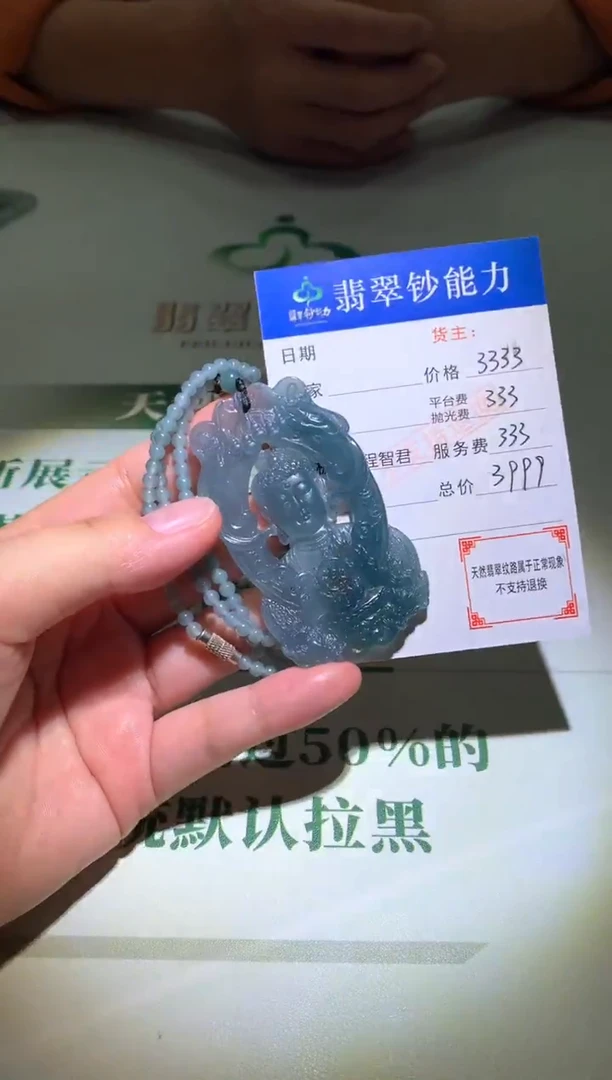 未镶嵌定制翡翠毛货-不退不换