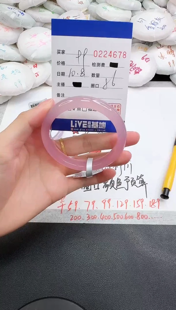 手镯玛瑙/玉髓未镶嵌4678