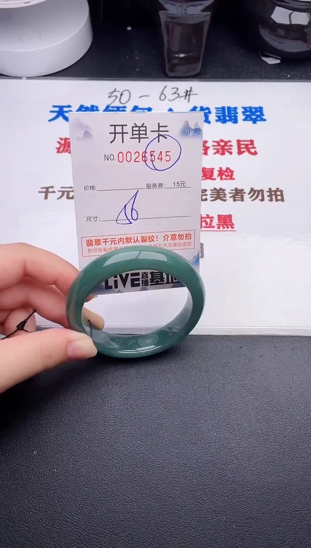 未镶嵌手镯翡翠45