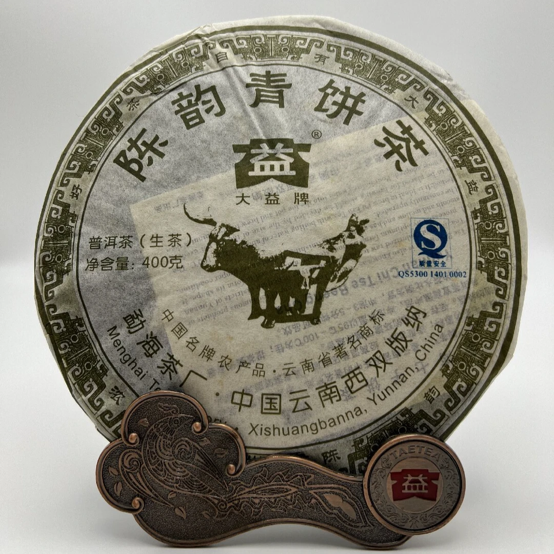 2007年 701批大益陈韵青饼（生茶）400克