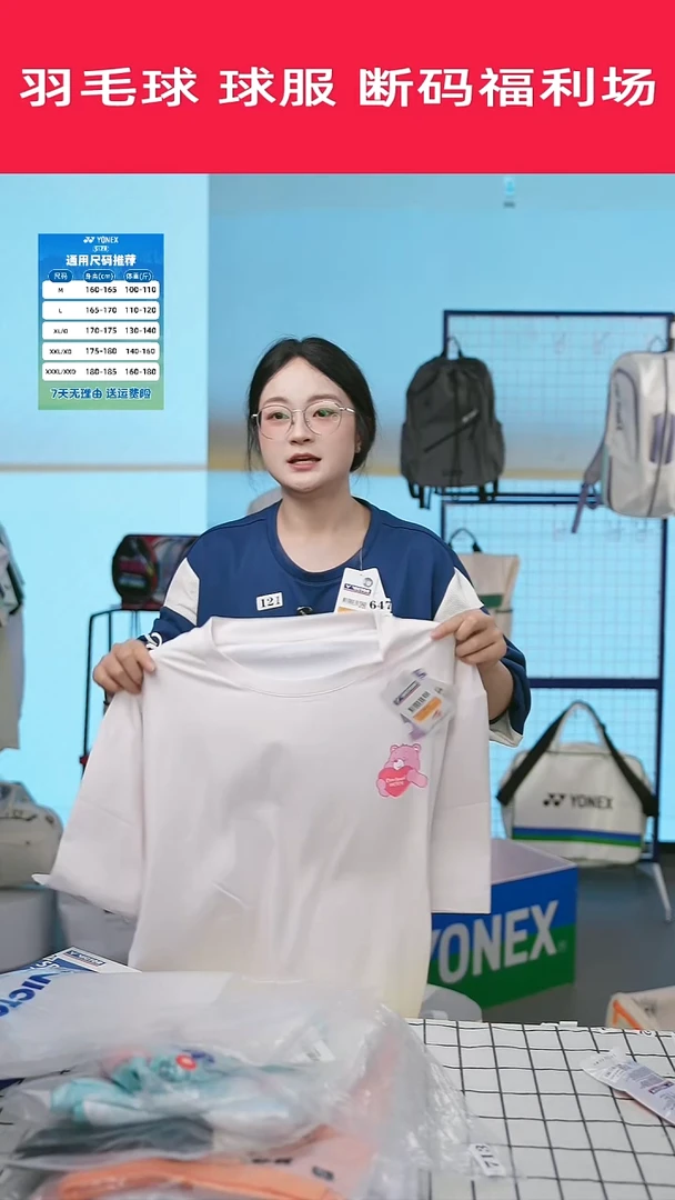 154清仓衣服，不退不换！2XL